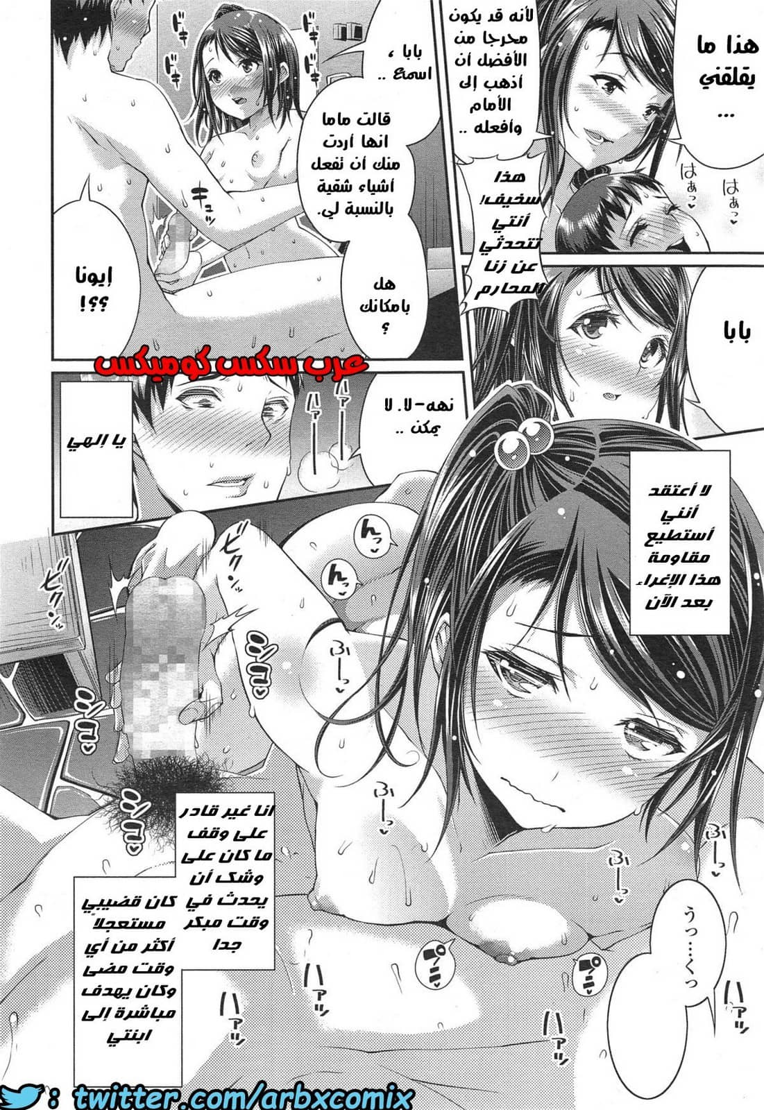 653 العائله المنحرفه تتشارك حوض الإستحمام والنيك أيضاً 653 العائله المنحرفه تتشارك حوض الإستحمام والنيك أيضاً