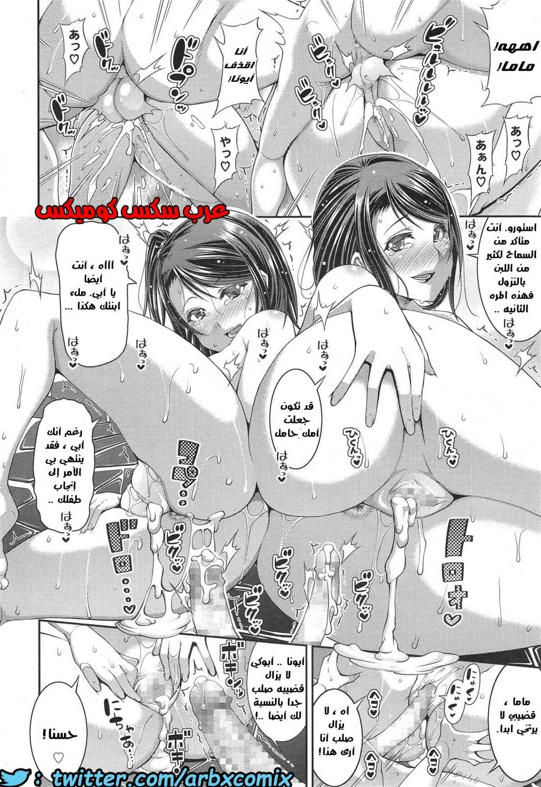 653 العائله المنحرفه تتشارك حوض الإستحمام والنيك أيضاً 653 العائله المنحرفه تتشارك حوض الإستحمام والنيك أيضاً