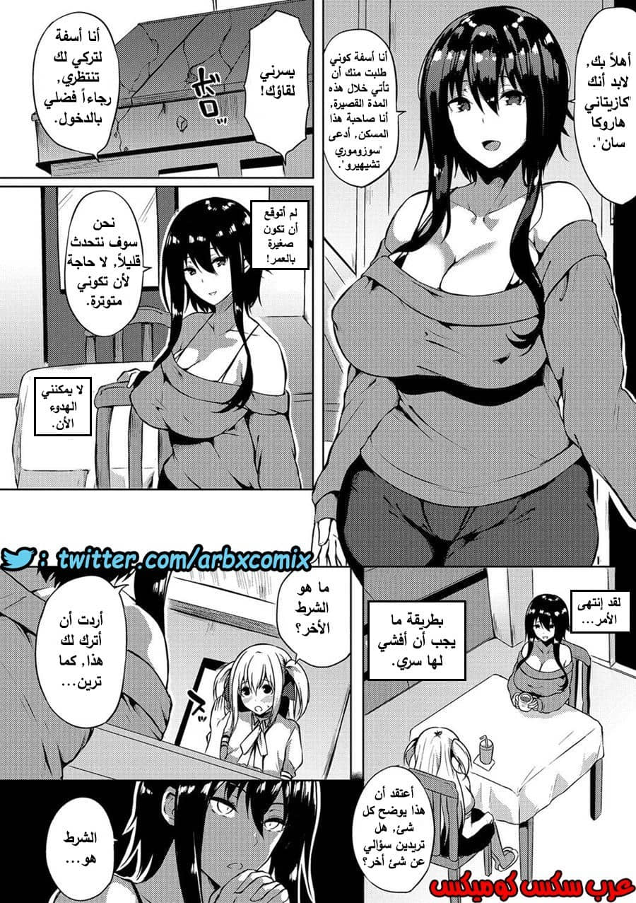 654 الفتى البنوتي في سكن الفوتوناري الجزء 1