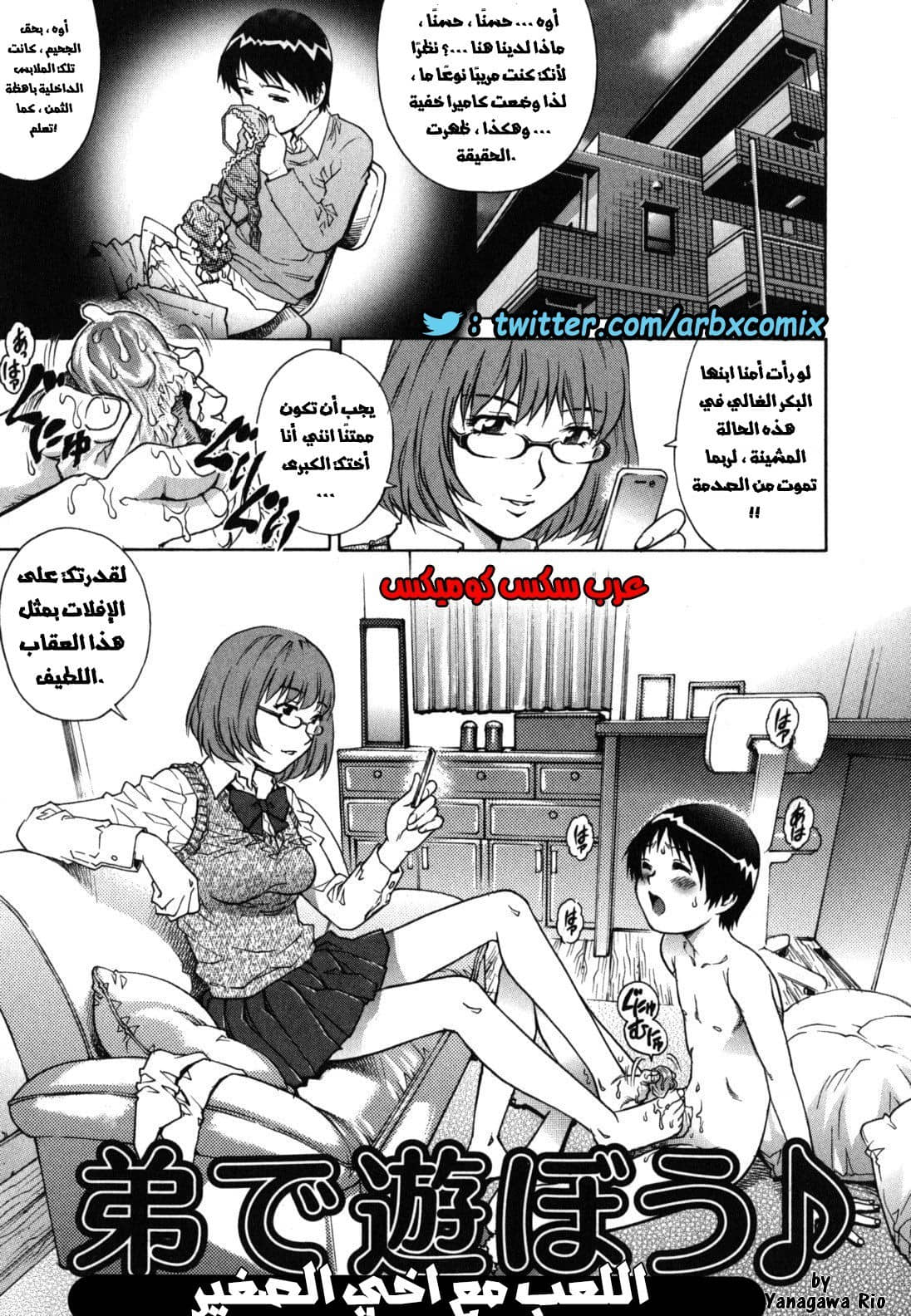 661 اللعب مع اخي