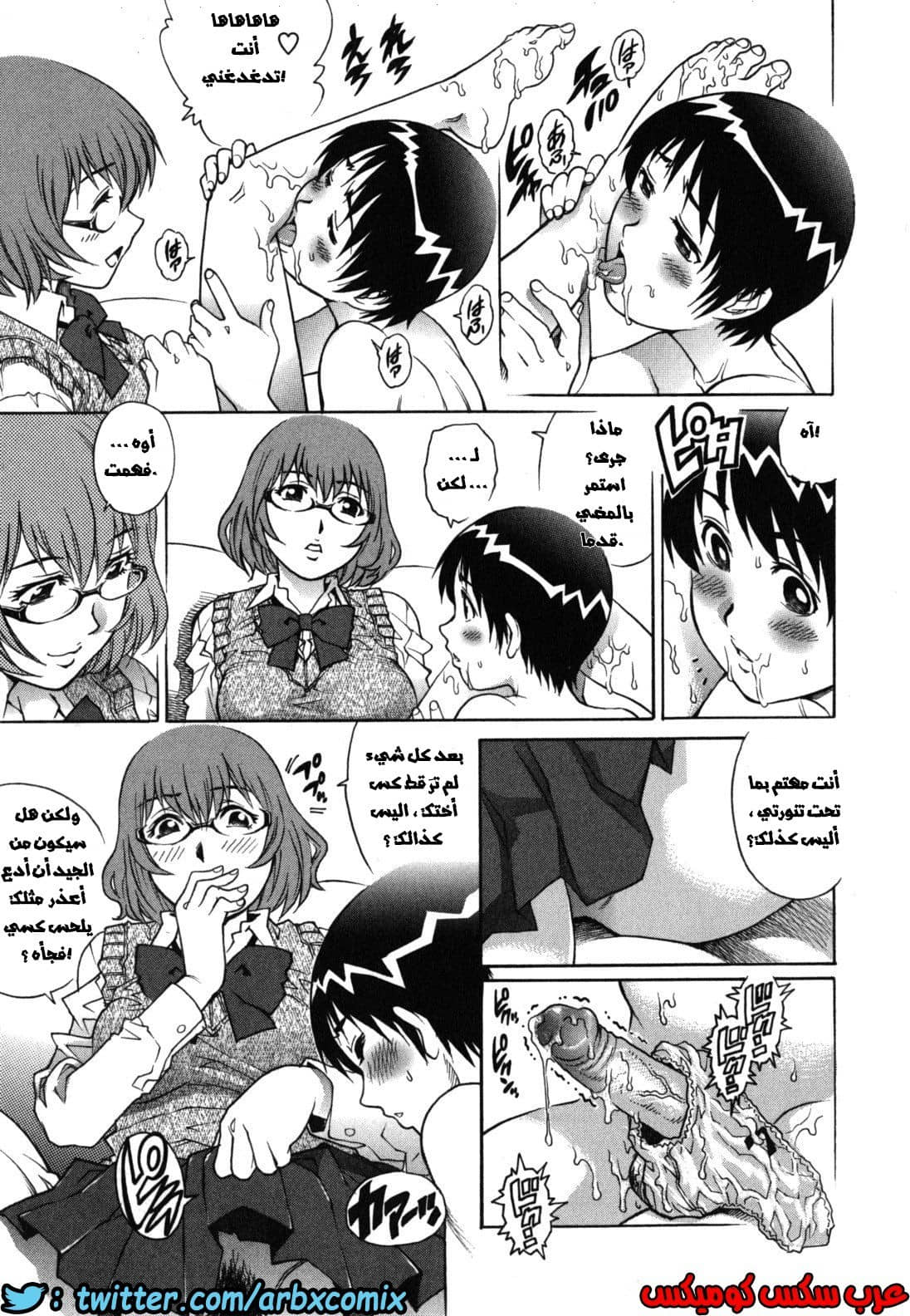 661 اللعب مع اخي