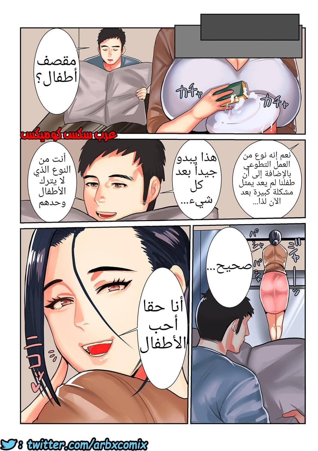 663 المرأة المتزوجة وأنا الجزء 1 663 المرأة المتزوجة وأنا الجزء 1