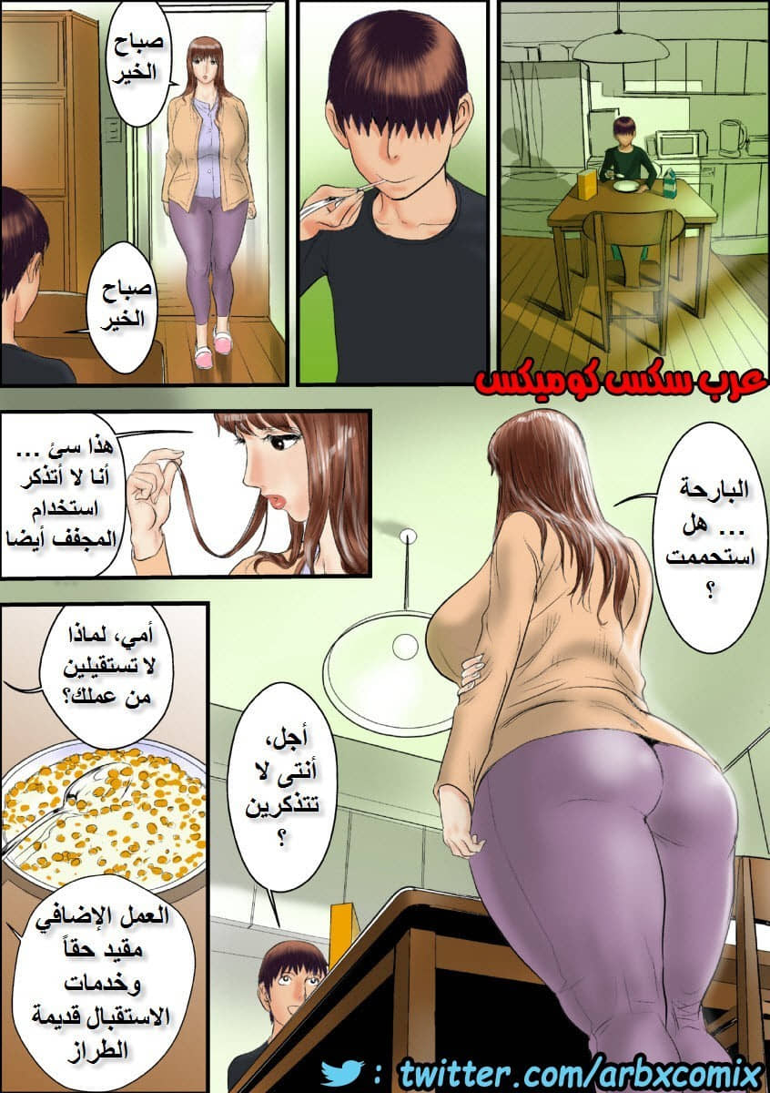 672 امي اصبحت حيواني الاليف