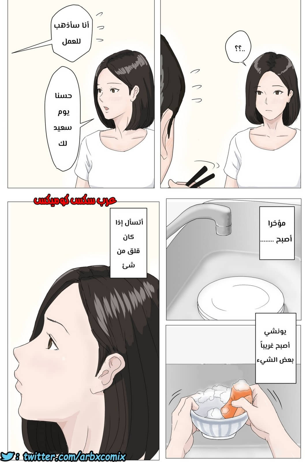 673 أمي تجربتي الاولى الجزء 1 673 أمي تجربتي الاولى الجزء 1