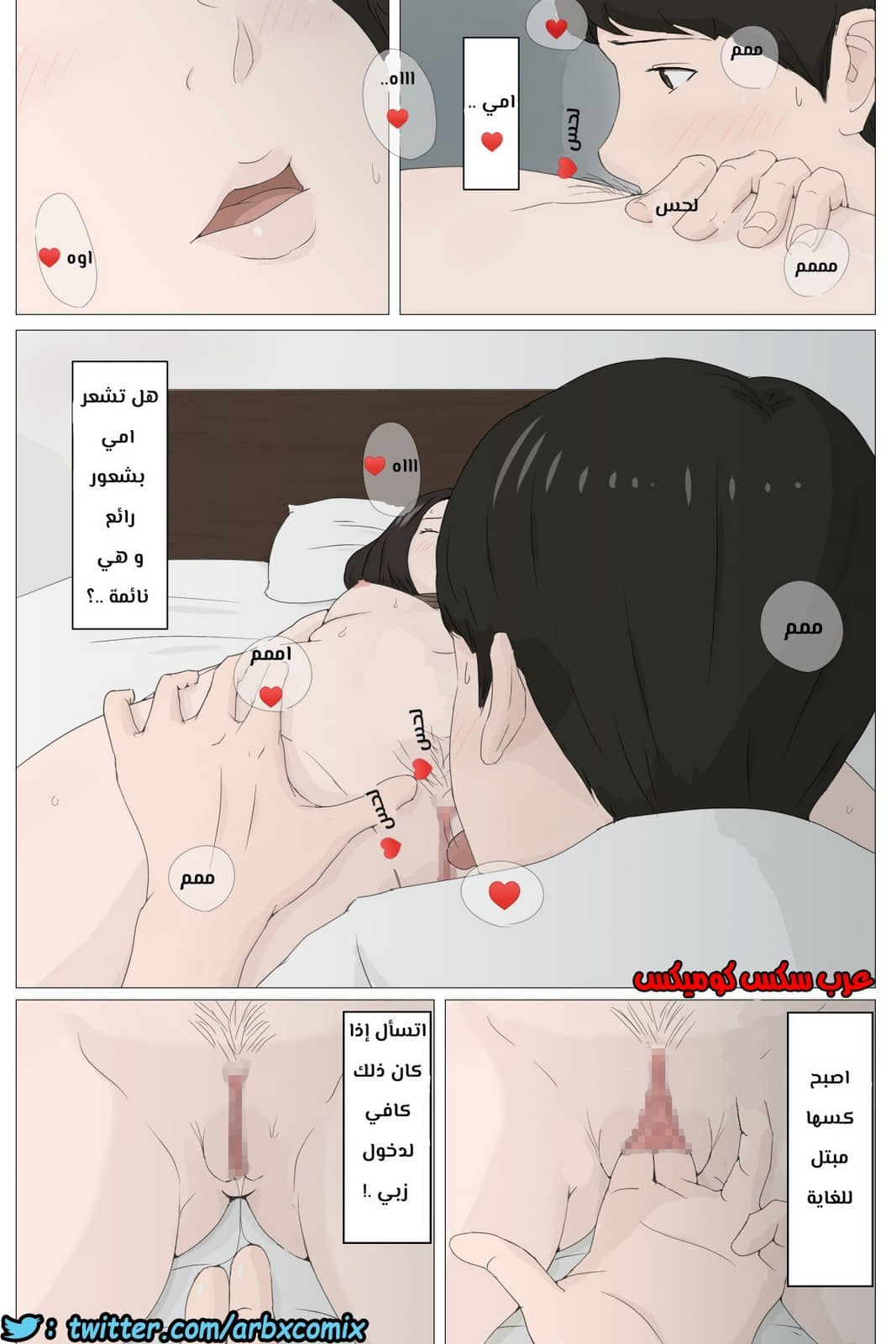 673 أمي تجربتي الاولى الجزء 1 673 أمي تجربتي الاولى الجزء 1