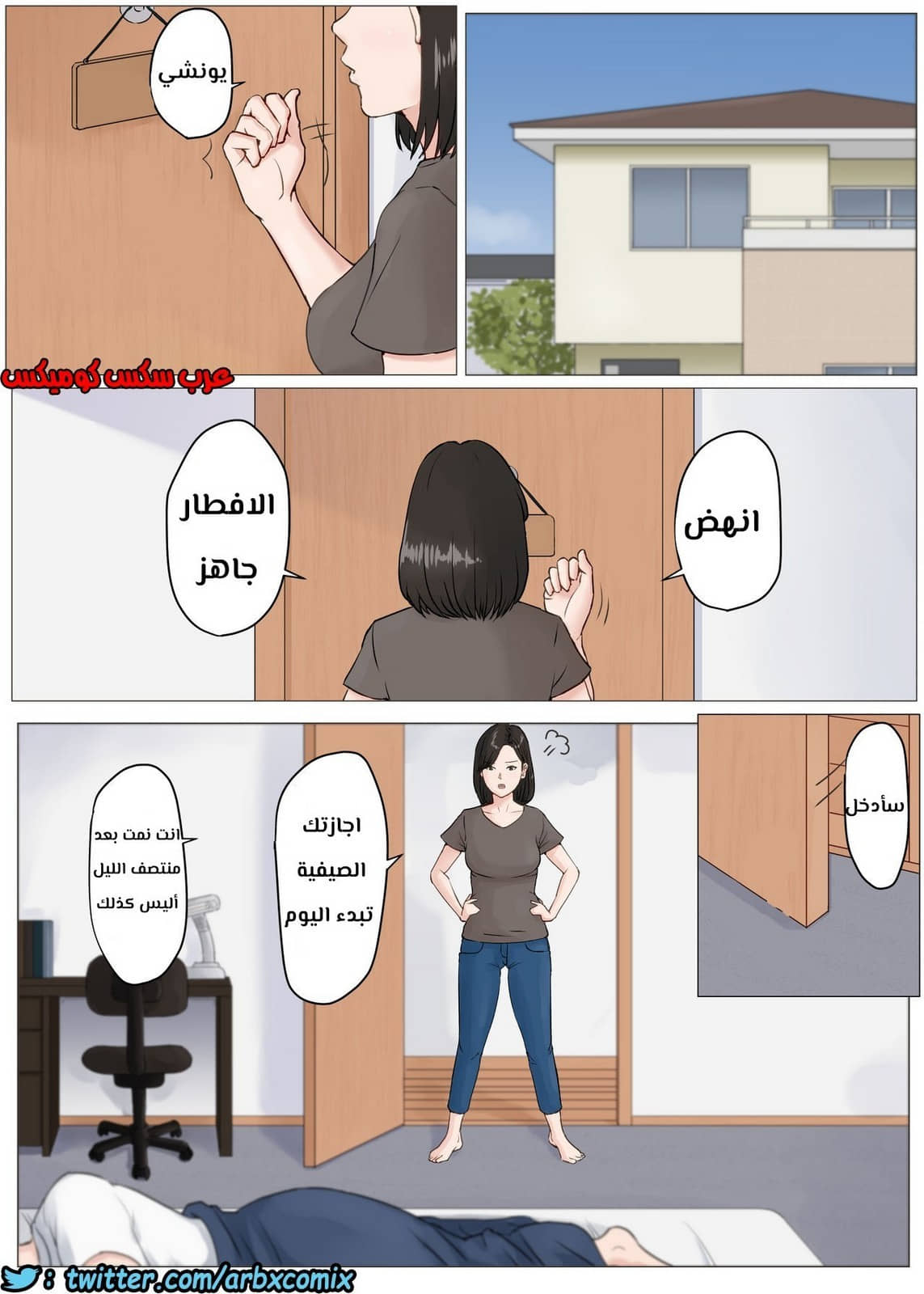 675 أمي تجربتي الاولى الجزء 3