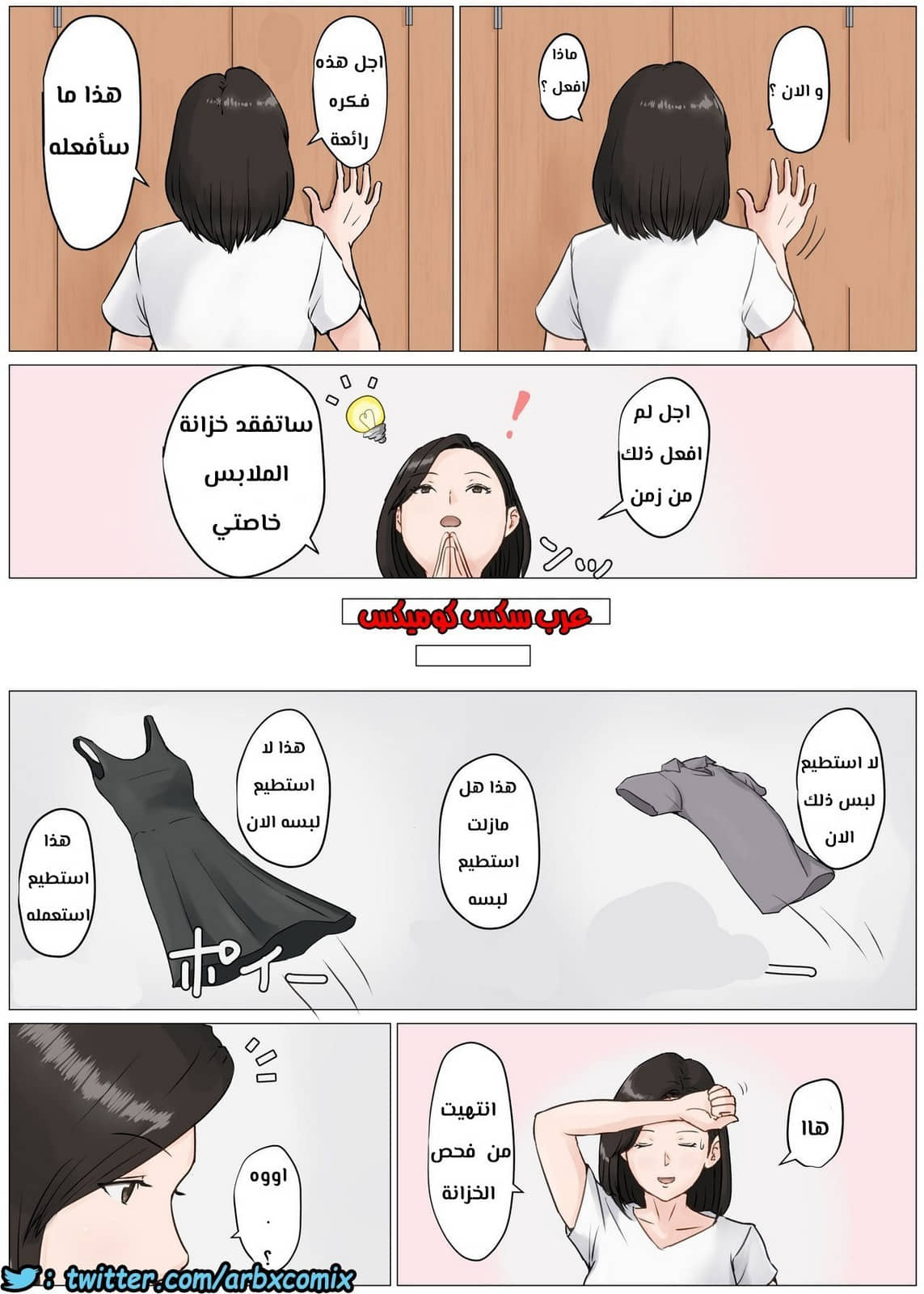 675 أمي تجربتي الاولى الجزء 3