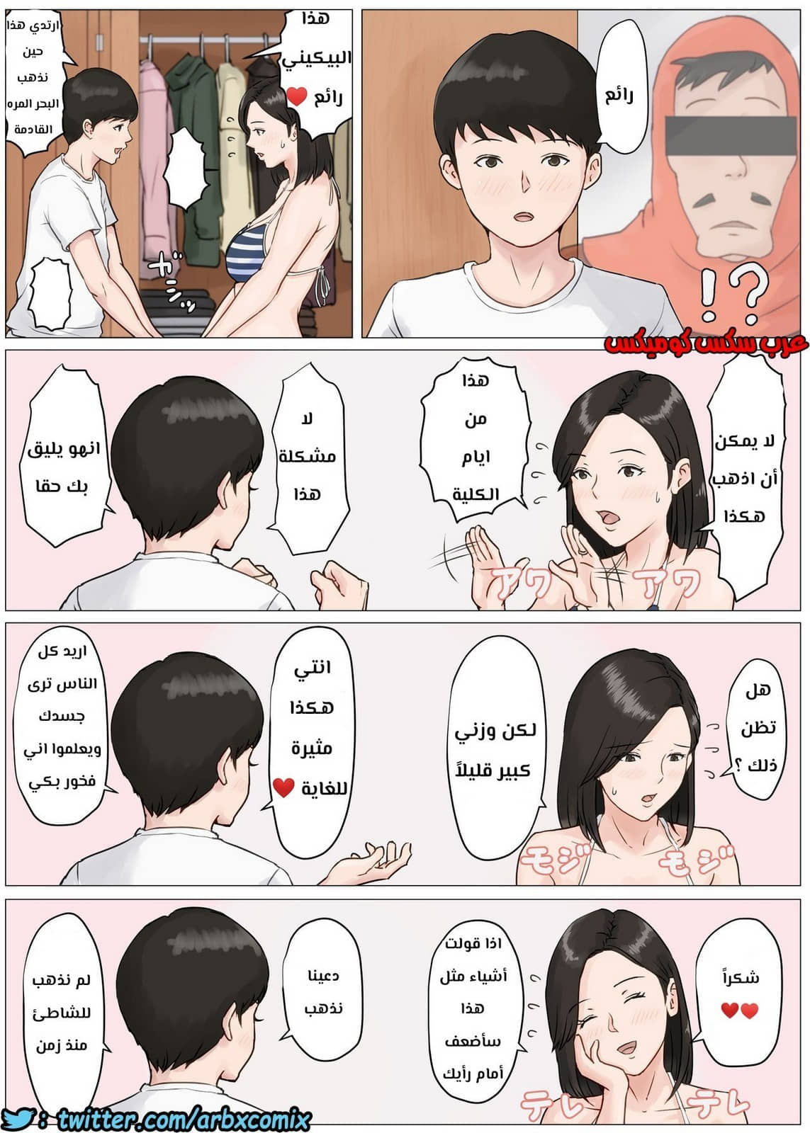 675 أمي تجربتي الاولى الجزء 3