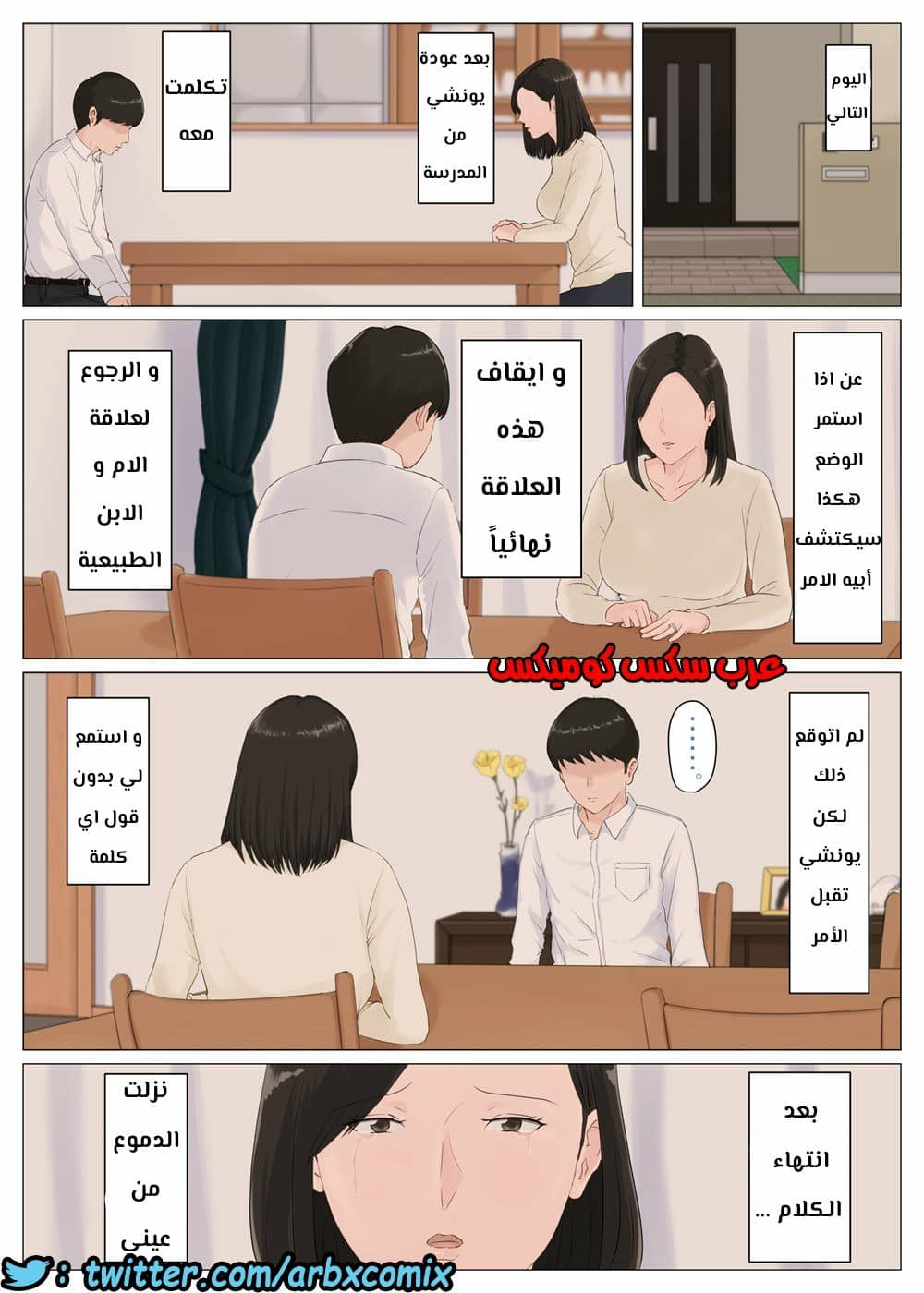 677 أمي تجربتي الاولى الجزء 5 677 أمي تجربتي الاولى الجزء 5