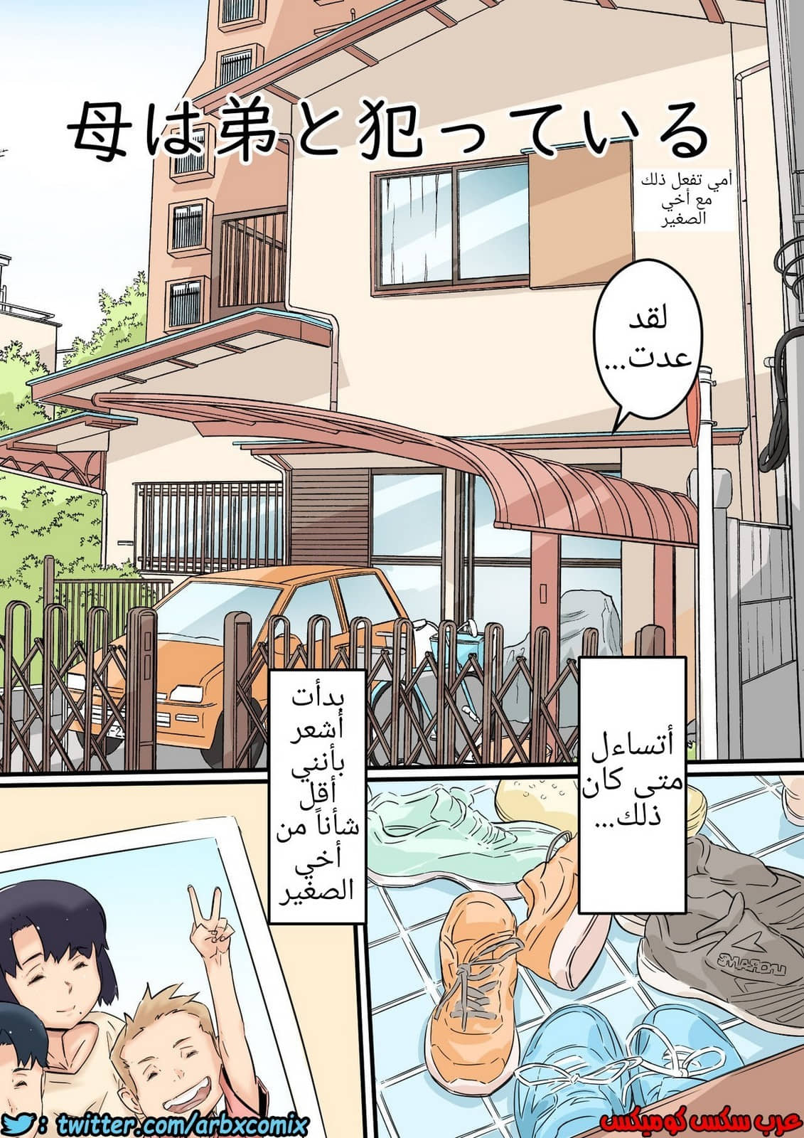680 أمي تمارس الجنس مع أخي 680 أمي تمارس الجنس مع أخي