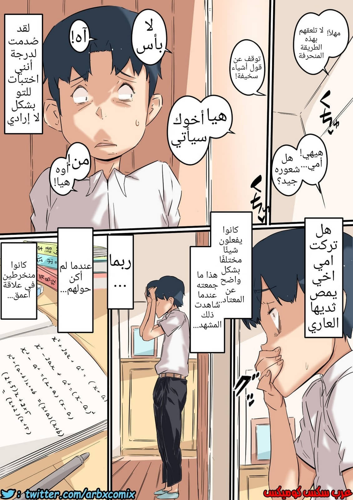 680 أمي تمارس الجنس مع أخي 680 أمي تمارس الجنس مع أخي