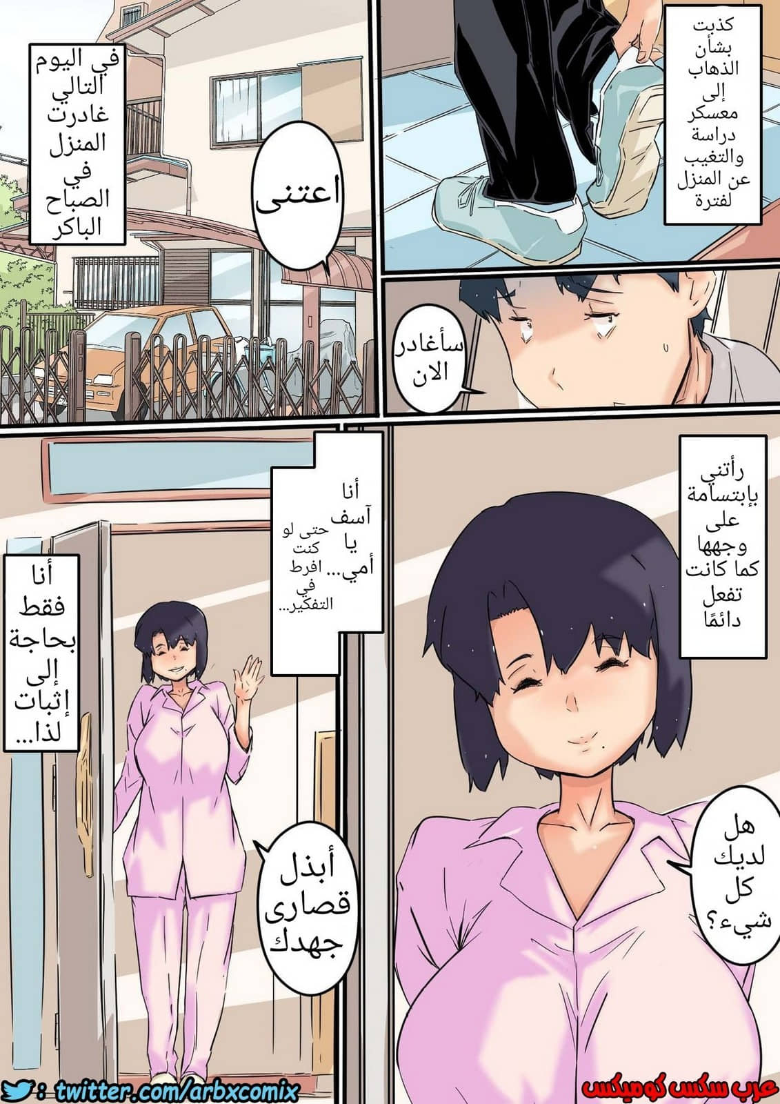 680 أمي تمارس الجنس مع أخي 680 أمي تمارس الجنس مع أخي