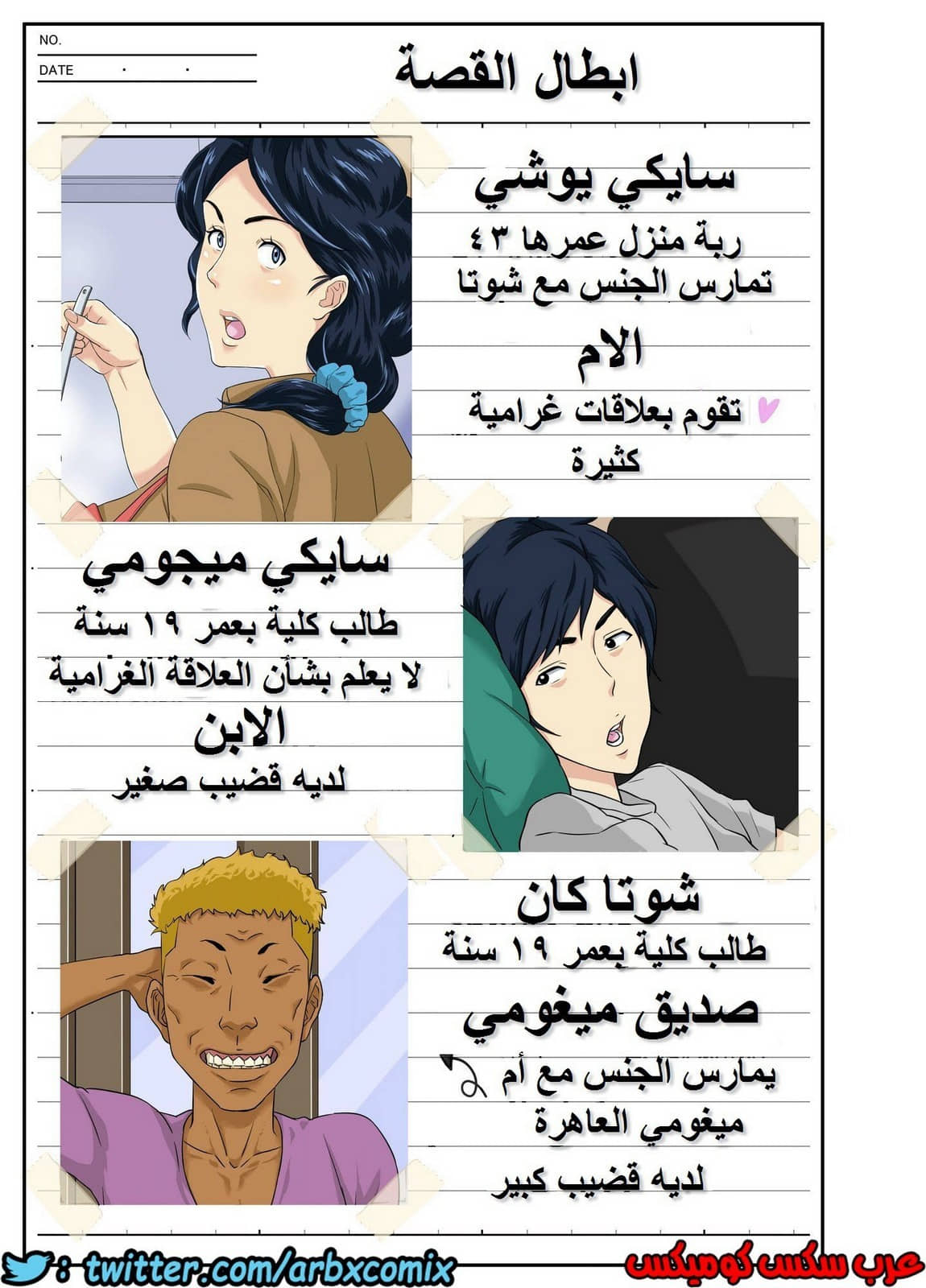 682 أمي عاهرة صديقي 682 أمي عاهرة صديقي