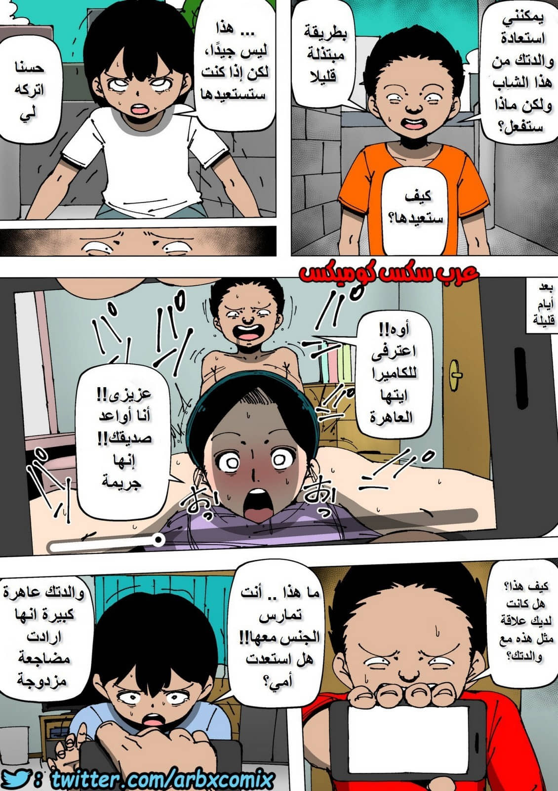 683 امي مع مشاغب الحي ثم صديقي 683 امي مع مشاغب الحي ثم صديقي