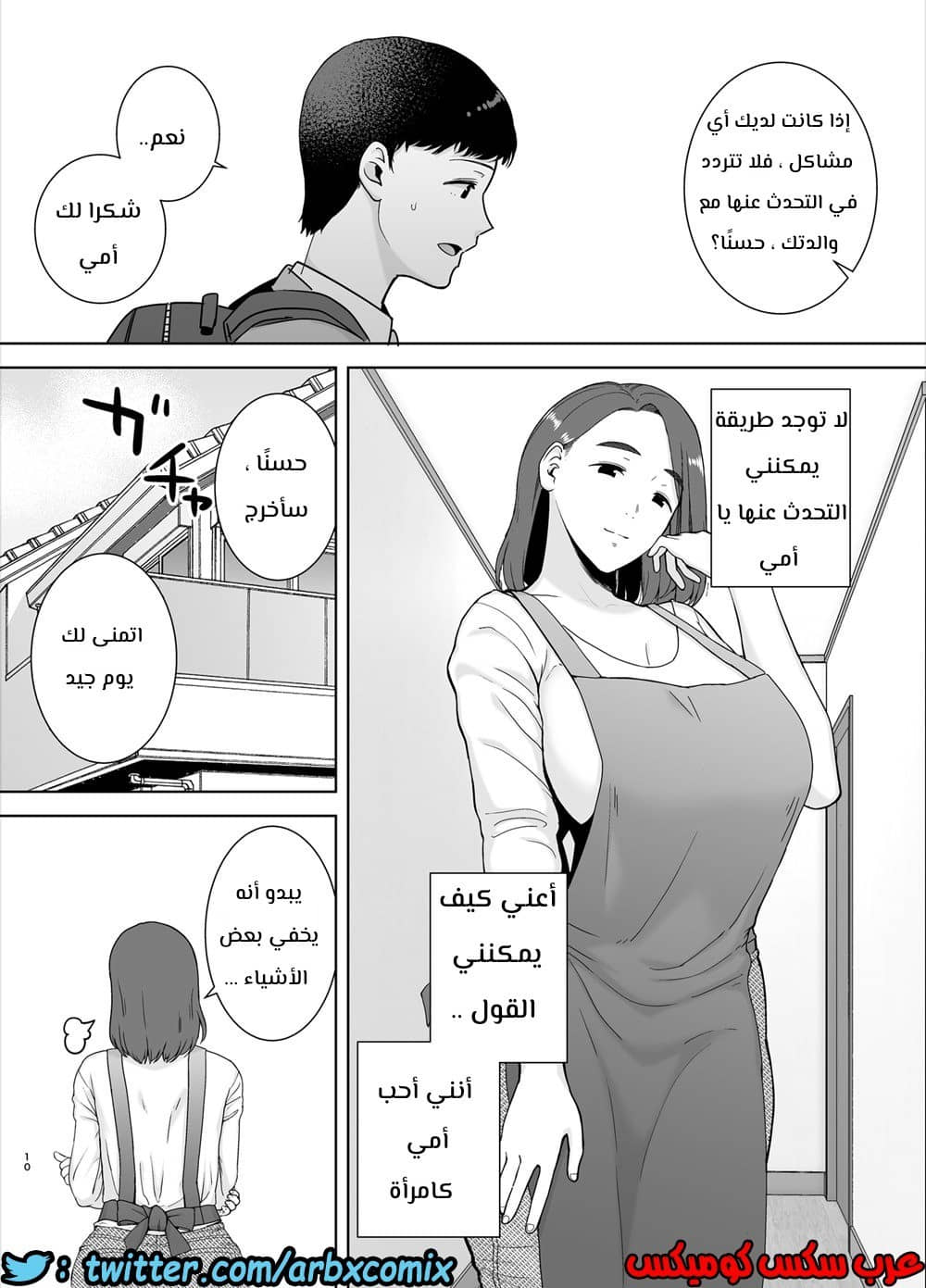 684 أمي هي الشخص الذي أحبه الجزء 1
