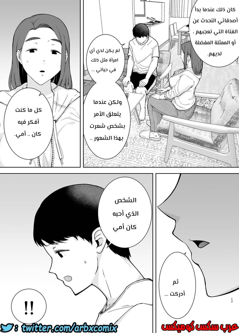 684 أمي هي الشخص الذي أحبه الجزء 1