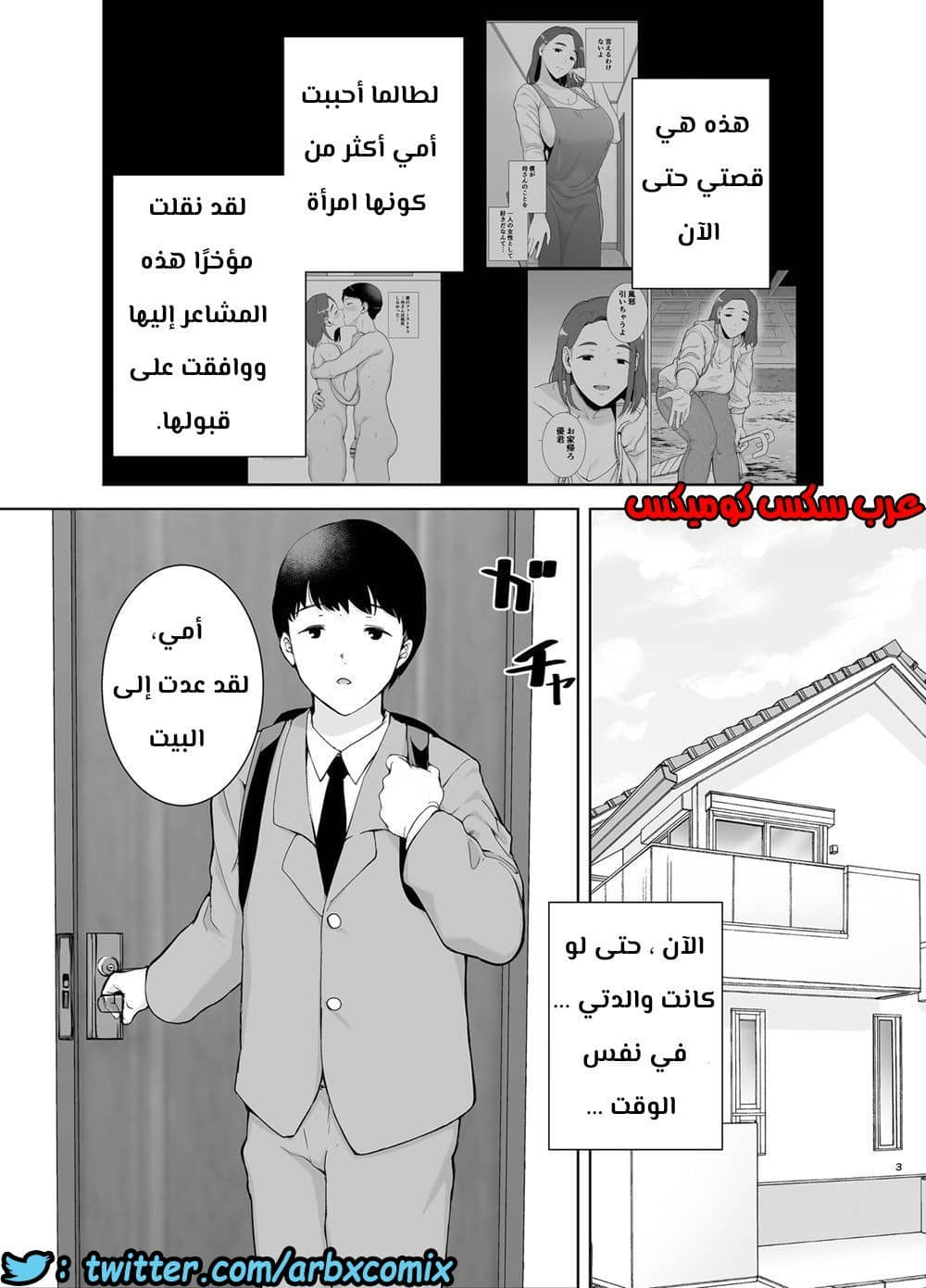 685 أمي هي الشخص الذي أحبه الجزء 2 685 أمي هي الشخص الذي أحبه الجزء 2