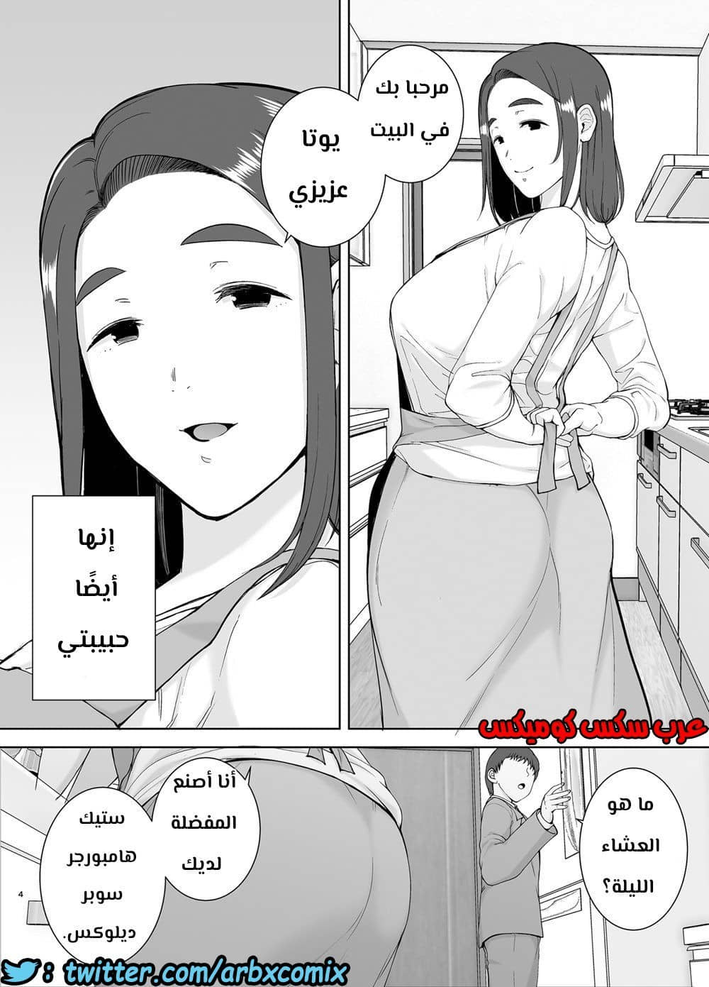685 أمي هي الشخص الذي أحبه الجزء 2 685 أمي هي الشخص الذي أحبه الجزء 2