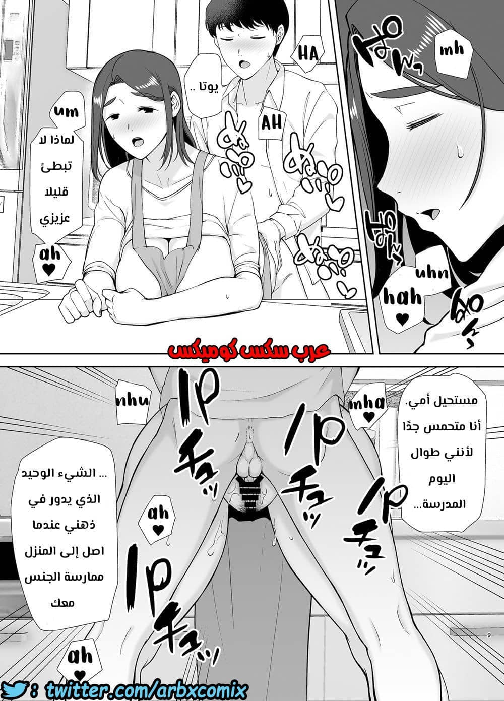 685 أمي هي الشخص الذي أحبه الجزء 2 685 أمي هي الشخص الذي أحبه الجزء 2