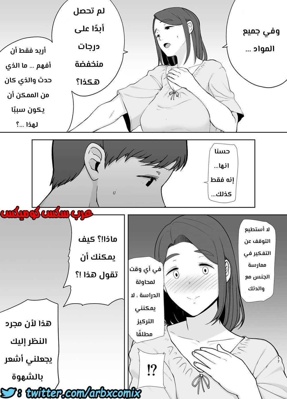 685 أمي هي الشخص الذي أحبه الجزء 2 685 أمي هي الشخص الذي أحبه الجزء 2