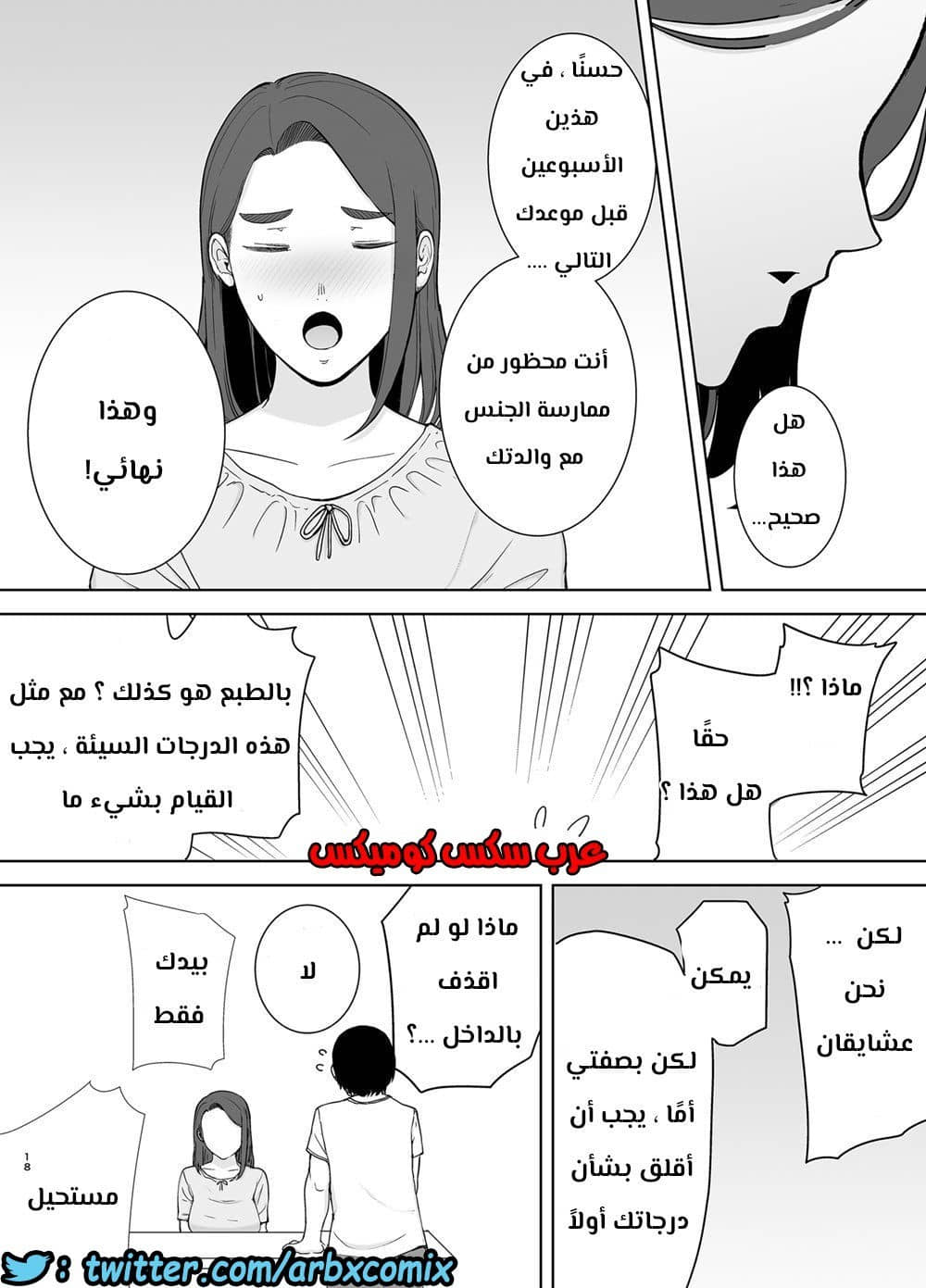 685 أمي هي الشخص الذي أحبه الجزء 2 685 أمي هي الشخص الذي أحبه الجزء 2