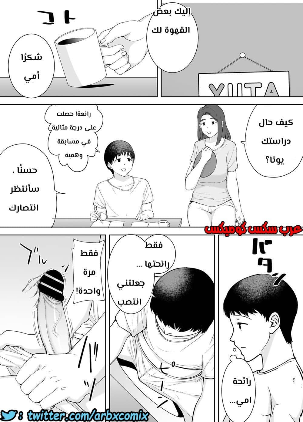 685 أمي هي الشخص الذي أحبه الجزء 2 685 أمي هي الشخص الذي أحبه الجزء 2