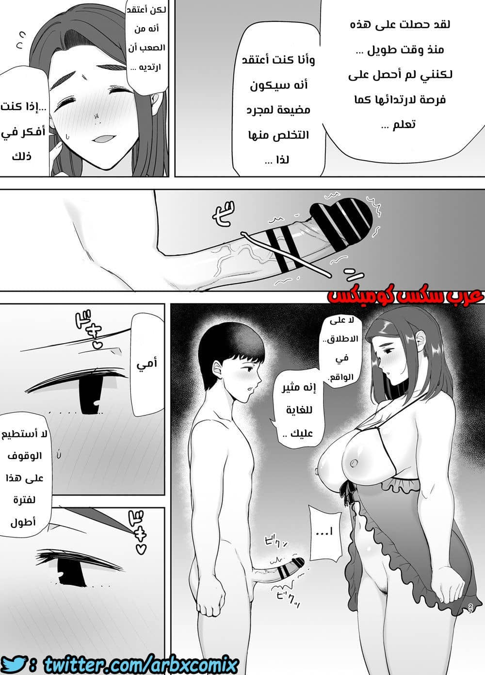 685 أمي هي الشخص الذي أحبه الجزء 2 685 أمي هي الشخص الذي أحبه الجزء 2