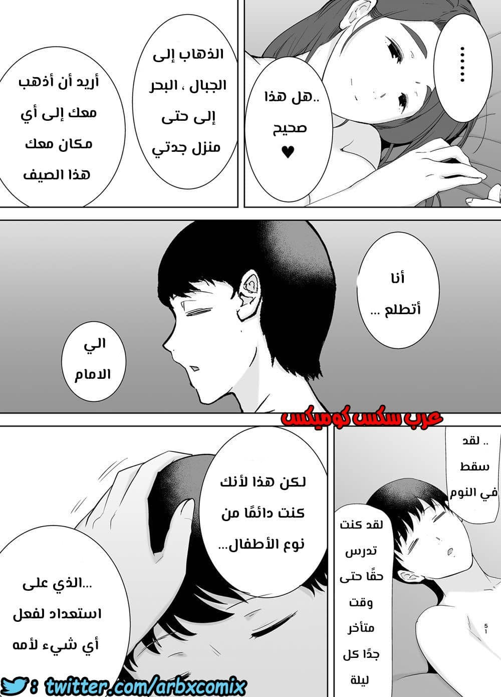 685 أمي هي الشخص الذي أحبه الجزء 2 685 أمي هي الشخص الذي أحبه الجزء 2