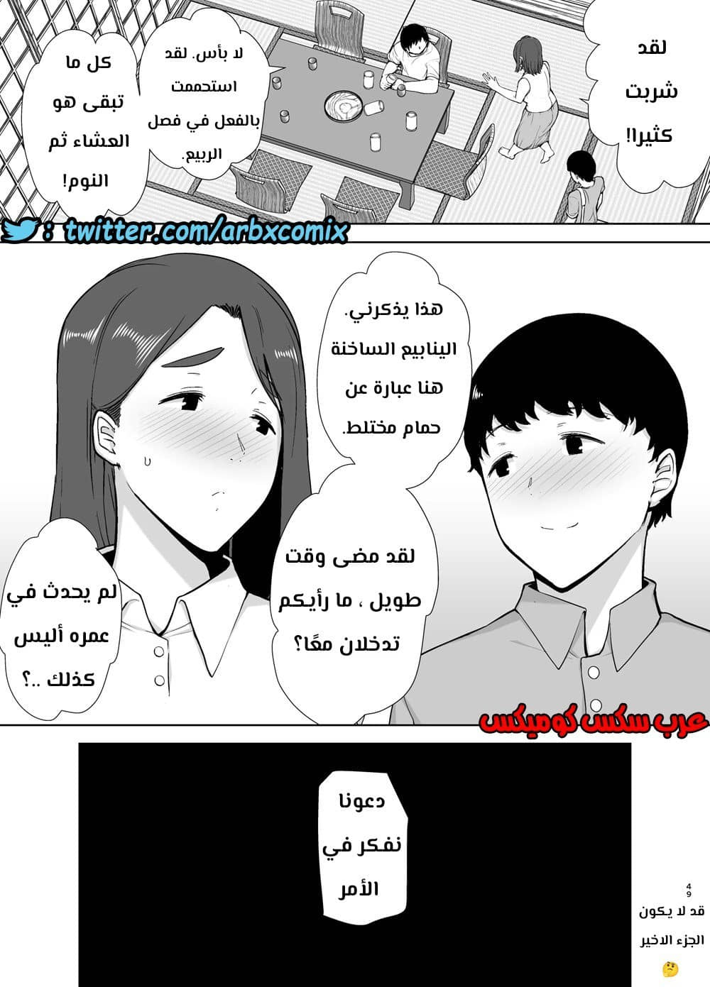 686 أمي هي الشخص الذي أحبه الجزء 3