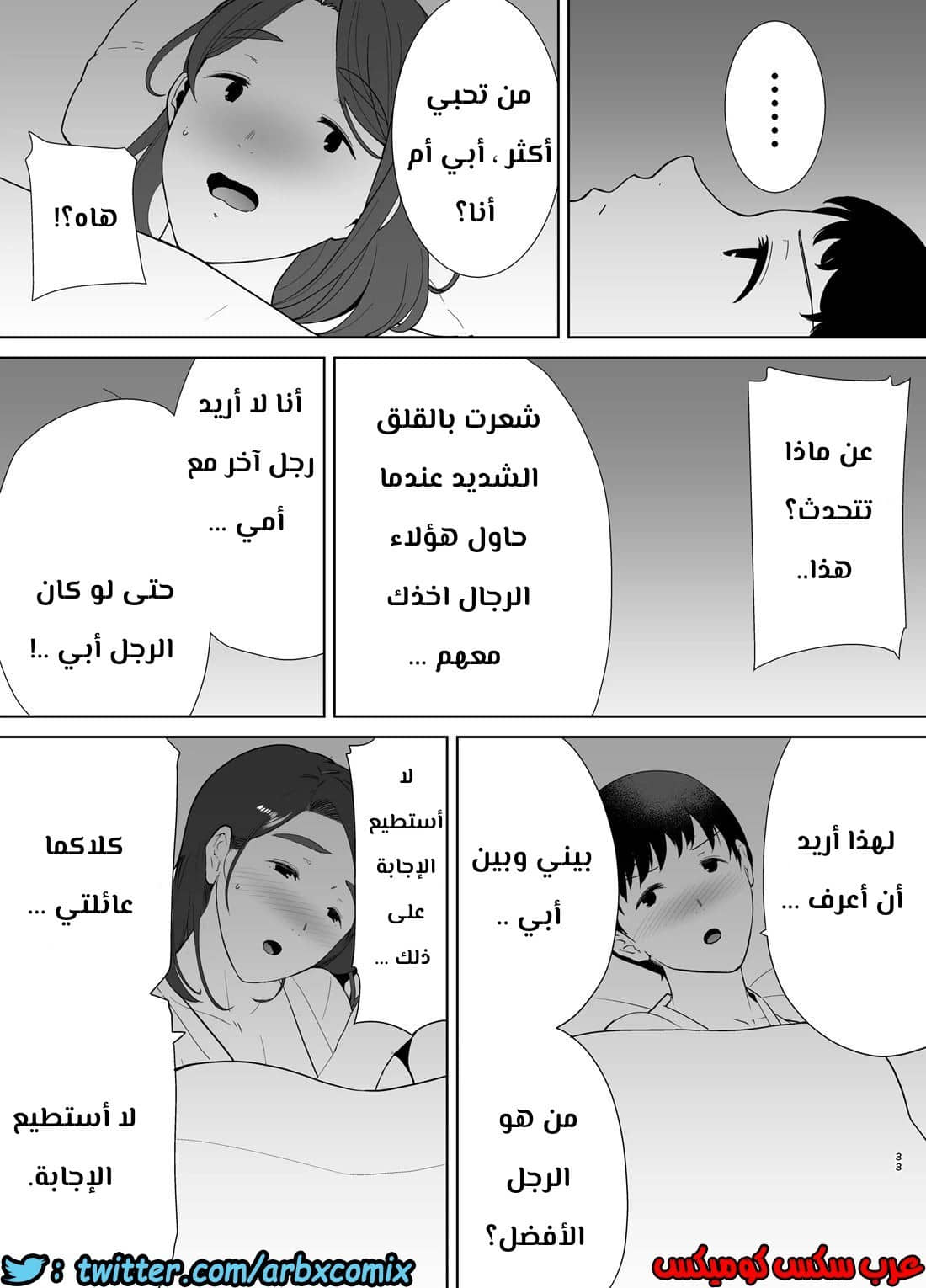 687 أمي هي الشخص الذي أحبه الجزء 4