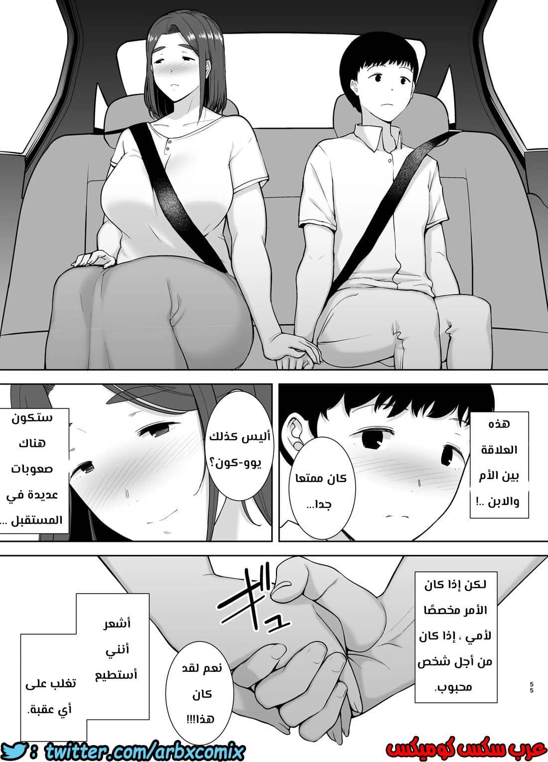 687 أمي هي الشخص الذي أحبه الجزء 4