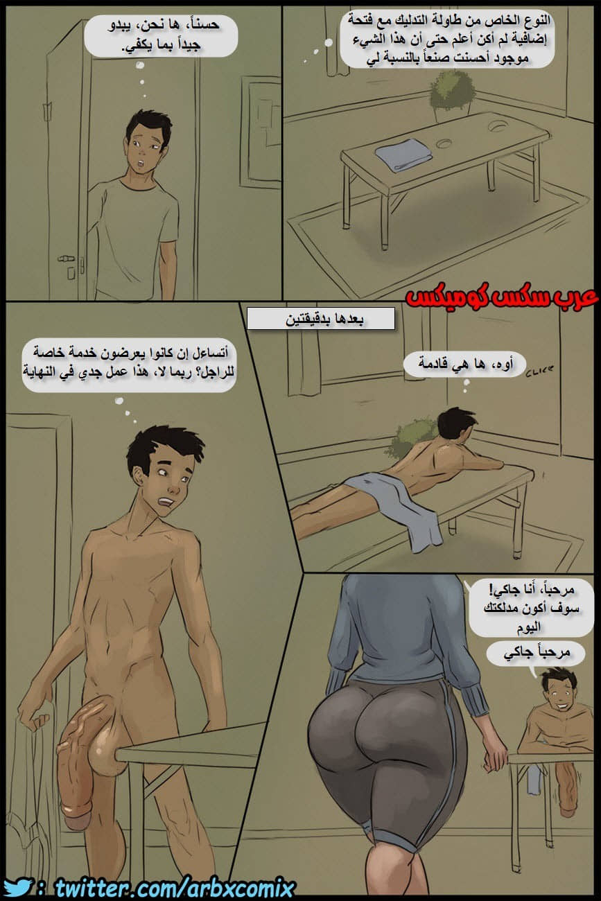 692 تجربة التدليك المثيرة 692 تجربة التدليك المثيرة