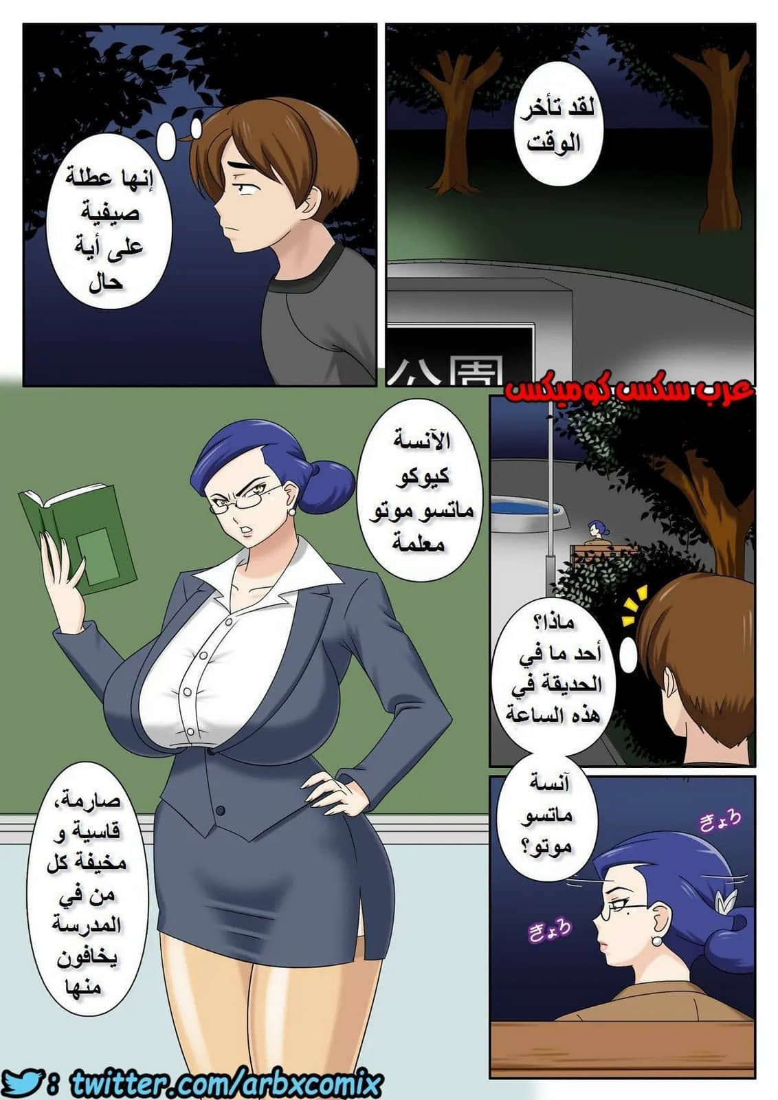 695 ترويض المعلمة 695 ترويض المعلمة