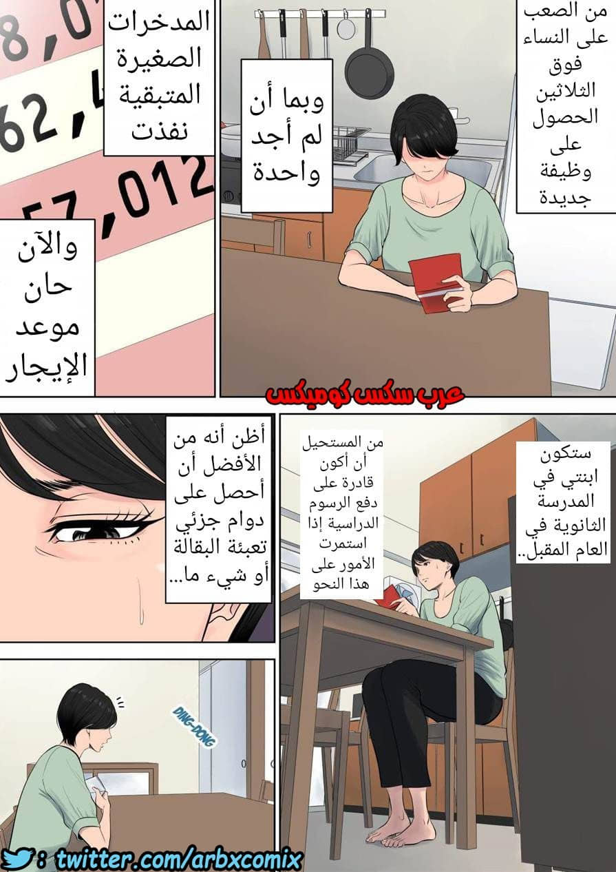 697 تسوباكيجاوكا مديرة المجمع السكني 1