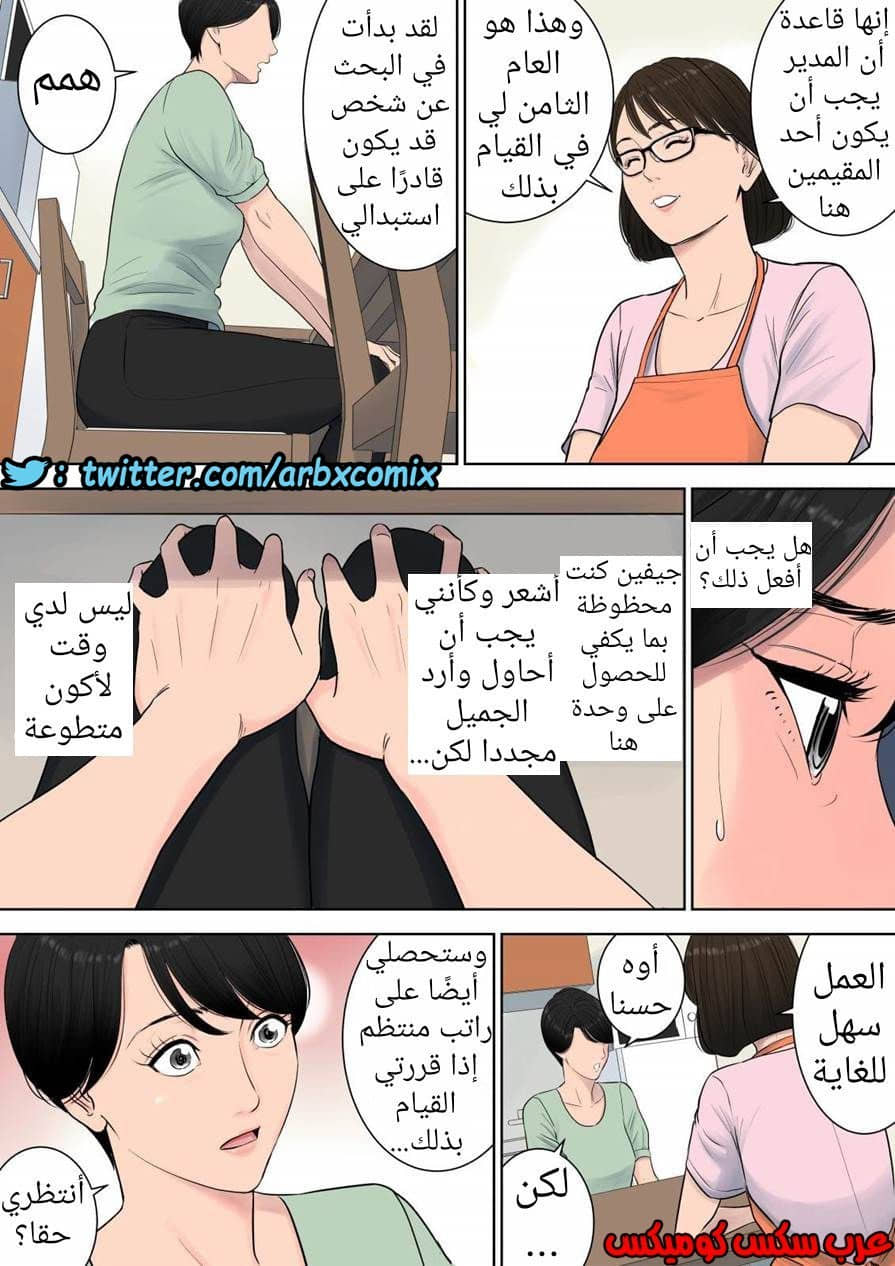 697 تسوباكيجاوكا مديرة المجمع السكني 1