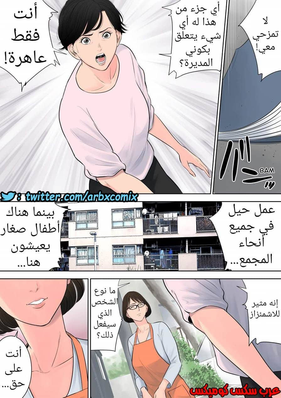 697 تسوباكيجاوكا مديرة المجمع السكني 1