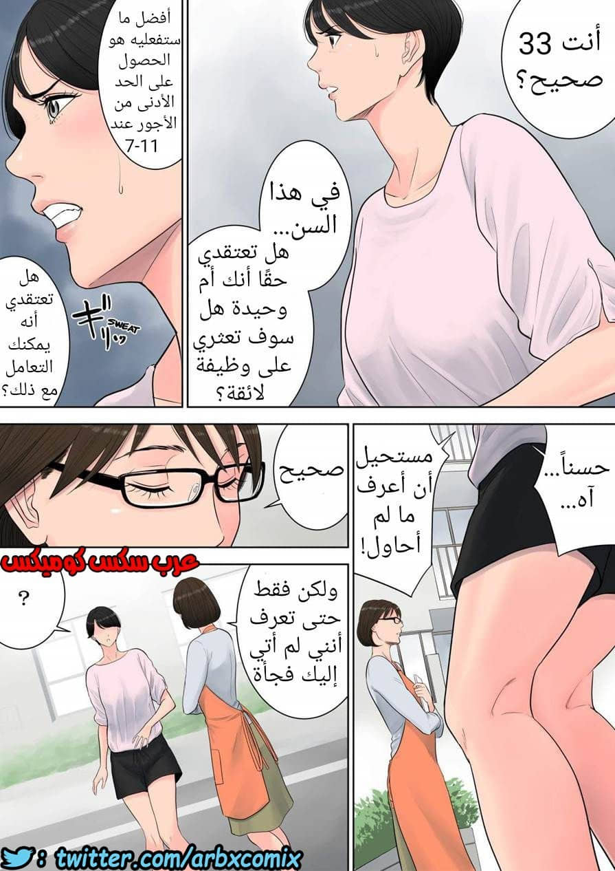 697 تسوباكيجاوكا مديرة المجمع السكني 1