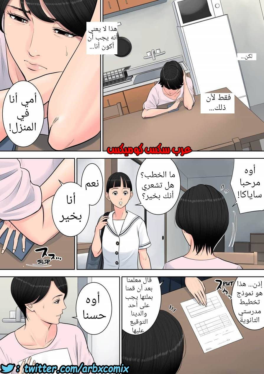 697 تسوباكيجاوكا مديرة المجمع السكني 1