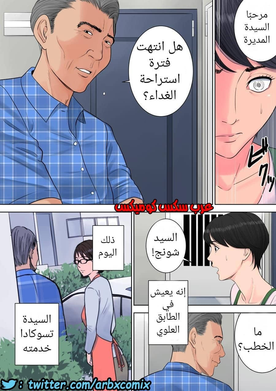698 تسوباكيجاوكا مديرة المجمع السكني 2 698 تسوباكيجاوكا مديرة المجمع السكني 2