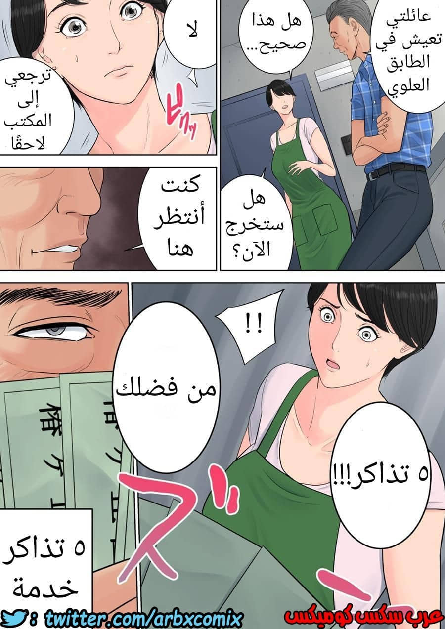 698 تسوباكيجاوكا مديرة المجمع السكني 2 698 تسوباكيجاوكا مديرة المجمع السكني 2