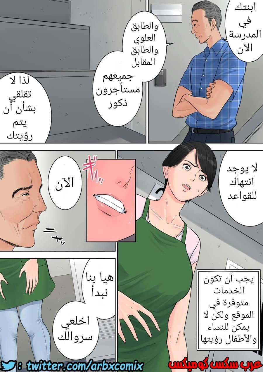 698 تسوباكيجاوكا مديرة المجمع السكني 2 698 تسوباكيجاوكا مديرة المجمع السكني 2