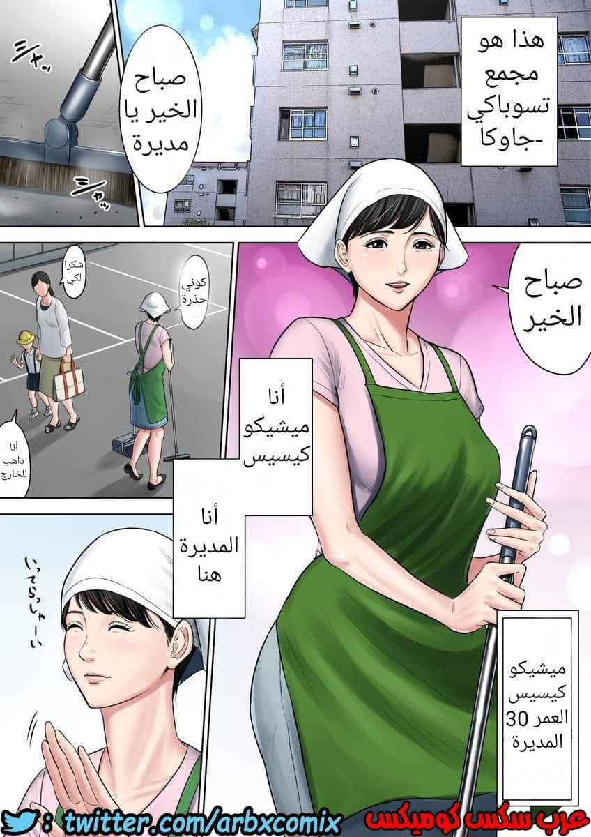 699 تسوباكيجاوكا مديرة المجمع السكني 3 699 تسوباكيجاوكا مديرة المجمع السكني 3