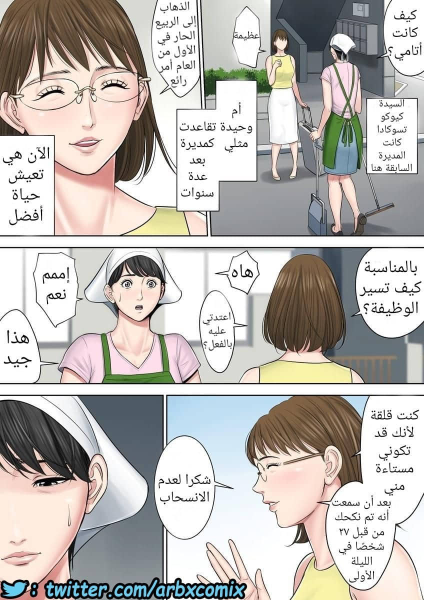 699 تسوباكيجاوكا مديرة المجمع السكني 3 699 تسوباكيجاوكا مديرة المجمع السكني 3