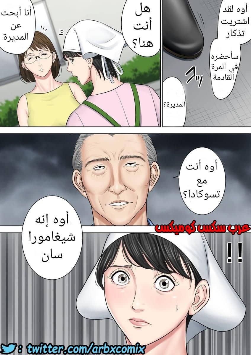699 تسوباكيجاوكا مديرة المجمع السكني 3 699 تسوباكيجاوكا مديرة المجمع السكني 3