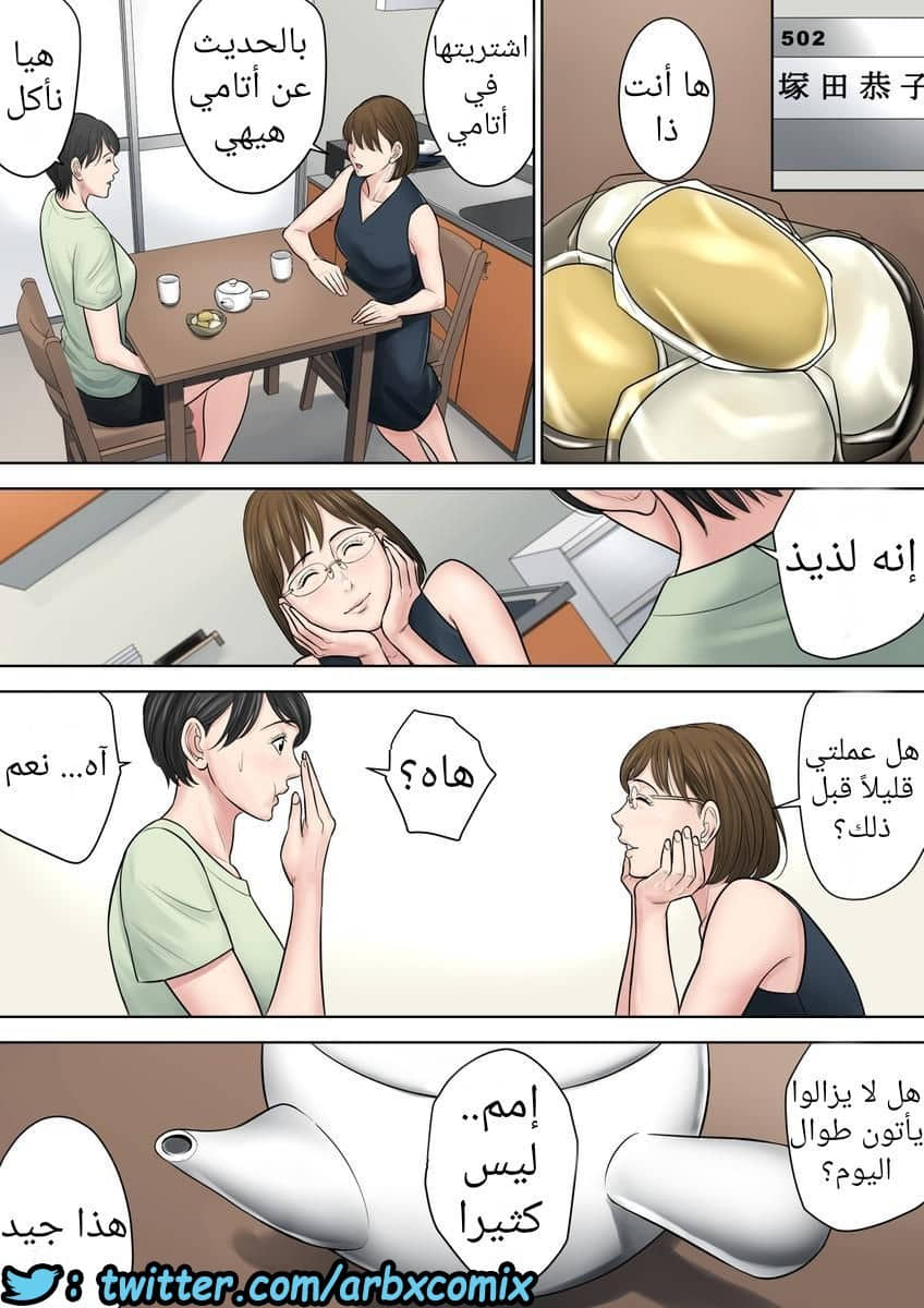 699 تسوباكيجاوكا مديرة المجمع السكني 3 699 تسوباكيجاوكا مديرة المجمع السكني 3