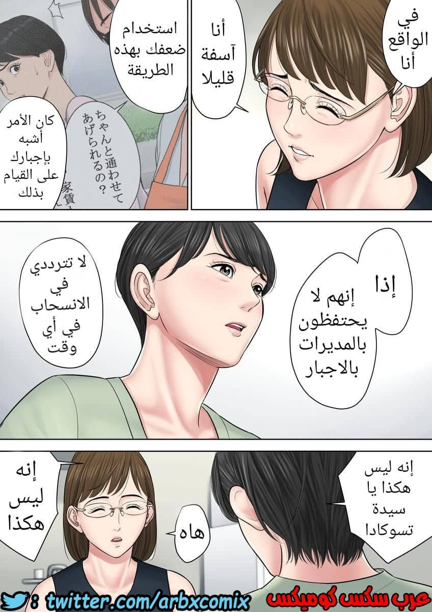 699 تسوباكيجاوكا مديرة المجمع السكني 3 699 تسوباكيجاوكا مديرة المجمع السكني 3