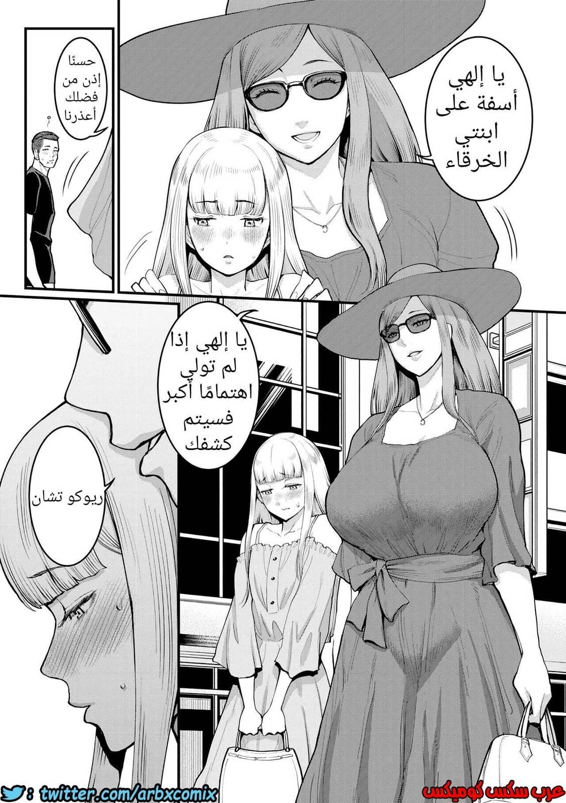 706 جنس المخنث وأمه أمام العامة 706 جنس المخنث وأمه أمام العامة