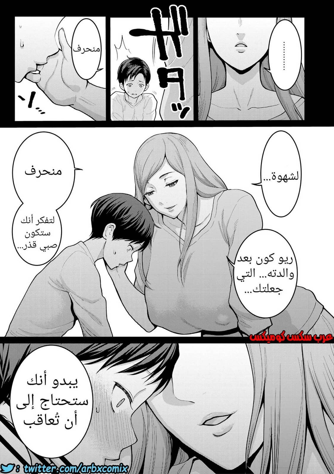 706 جنس المخنث وأمه أمام العامة 706 جنس المخنث وأمه أمام العامة