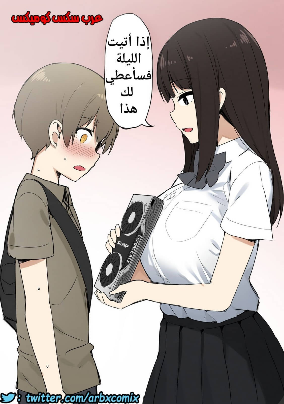 708 جوشي والأخت الكبرى الجزء 2