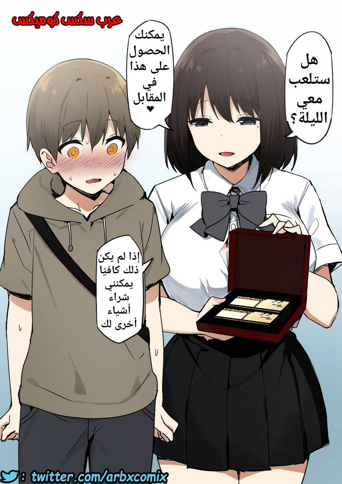 708 جوشي والأخت الكبرى الجزء 2
